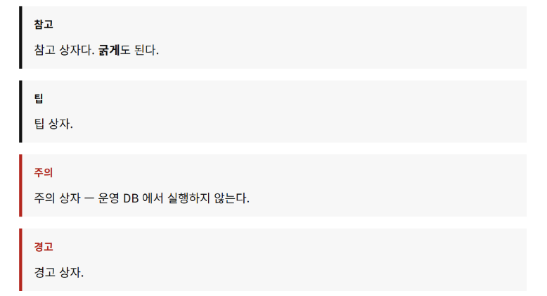 콜아웃 네 종류가 세로로 놓인 화면